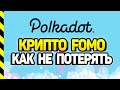 БИТКОИН FOMO НАЧАЛОСЬ. ЛОВУШКА ИЛИ ВОЗМОЖНОСТЬ ЗАРАБОТАТЬ НА БИТКОН ИСТЕРИИ?