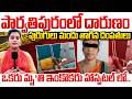 Couple Committed For Suicide After Loss In Farming | Parvathipuram