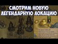 ⚔️Battle Brothers: BD🔊 Смотрим новую легендарную локацию Sunken Library