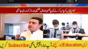 2nd year result 2021 & 10th Class Result 2021| result 12th class 2021 punjab |Result date 12th class