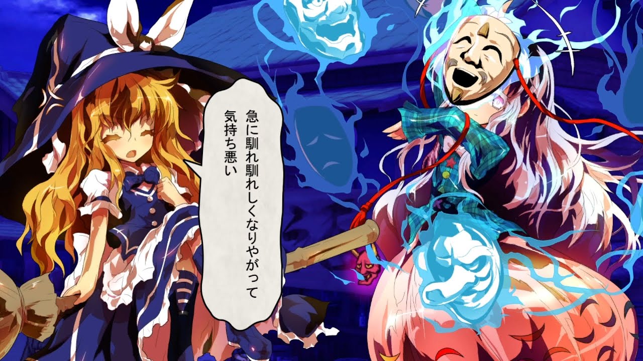 東方心綺楼 ストーリーモード 霧雨魔理沙 会話のみ - YouTube