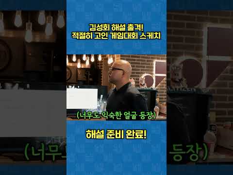 세계최고령 e스포츠 고인물 게임대전 현장 스케치