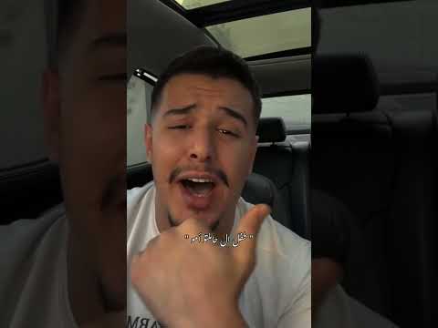 ختيار ع العكازة عنت عبالو الجائزة ممكن متابعة ستوريات تيك توك