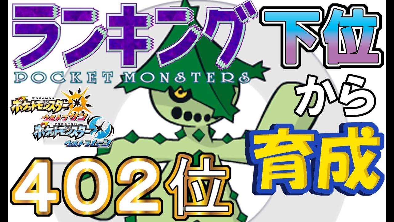 ポケモンusum まとめ売り ポケモン - [最終価格]ポケモンusum 最強データ ～引退品～の