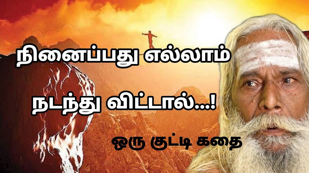 பெற்றோர்கள் சாபம் பிள்ளைகளுக்கு பலிக்குமா..? GuruNithyam TV