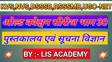 Old  solved  questions paper of library science,MCQS LIBRARY SCIENCE important MCQ library science