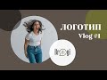 ЛОГОТИП - БРОДЖИ #VLOG1