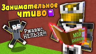 Робот нашел секретный дневник мальчика! Узнал все его секреты?! #ЖизньРЖависа