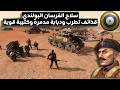 سلاح الفرسان البولندي التابع لبريطانيا - إضافة التحمل والتحدي - COH3