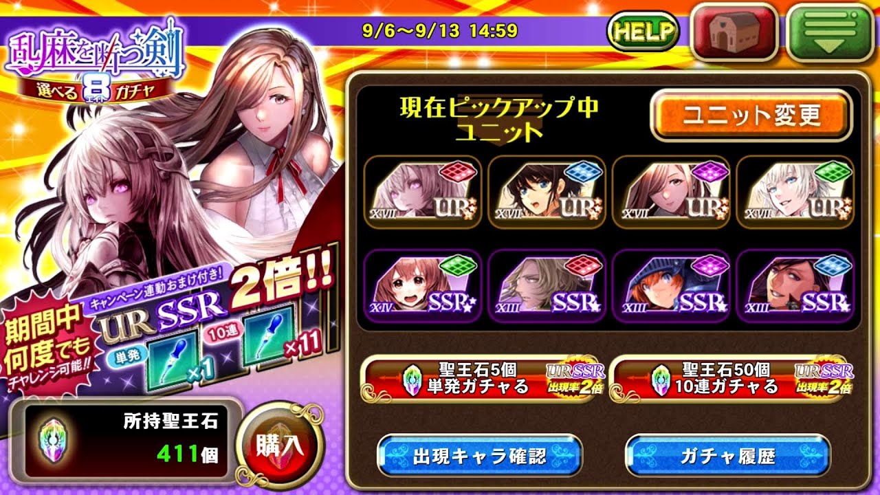 オルサガ 欲を捨ててガチャ引いてみた イルメリキアラエイトガチャ オルタンシア サーガ Youtube