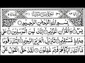 Surah yaseen  yasin  episode 46 new  quran dua network  daily quran recitation of surah