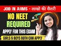 🔥Govt Job in AIIMS - No NEET Required I Application Out I PCM + PCB Both can Apply I Highest Salary