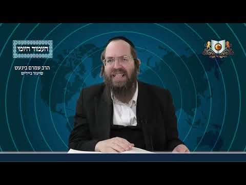 העמוד היומי באידיש מסכת שקלים דף כב עמוד ב