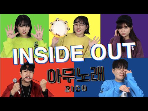 JOY, DISGUST, ANGER, SADNESS & FEAR &rsquo;Inside Out&rsquo; sings Any song by.ZICO