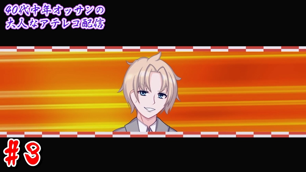 【#3】『SHOCK-Lastliquor』計画⓶