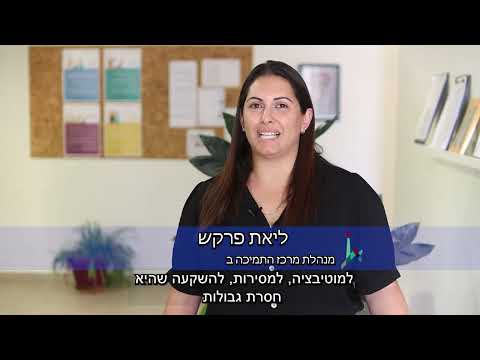 פרס הצטיינות אוניברסיטאי גבוה לשנת תשפ"ג – מוענק לד"ר ליאת צרפתי, דיקנט הסטודנטים