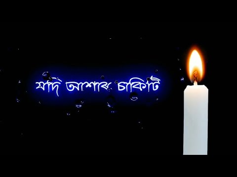 Jodi Jibonor Rong Bure Luka vaku Khele Whatsapp Status  Assamese Black Screen Status Video 