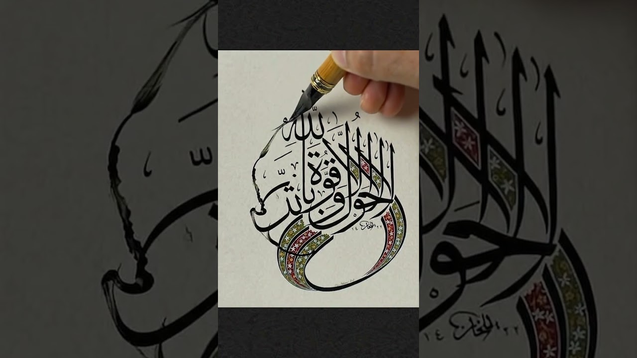 Arabic Calligraphy CNC Laser Cutting Process | Metal Islamic Art