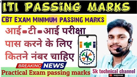ITI Passing Marks 2025|ITI me pass hone ke liye kitne number chahiye|iti passing marks|iti result