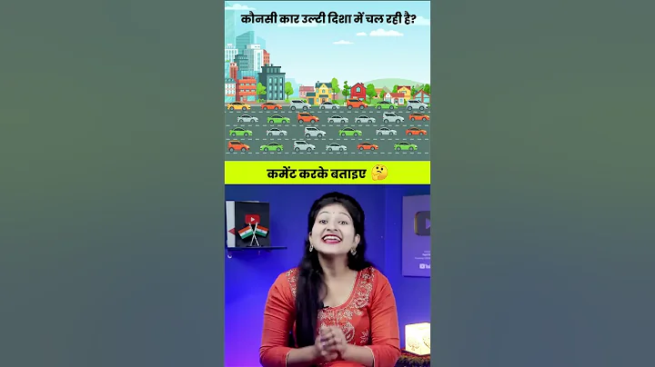 Eye Test Game | Paheliyan in Hindi | Rapid Mind Reshma #paheliyan #shorts #riddles #puzzle