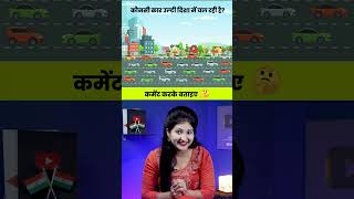 Eye Test Game | Paheliyan in Hindi | Rapid Mind Reshma #paheliyan #shorts #riddles #puzzle screenshot 2