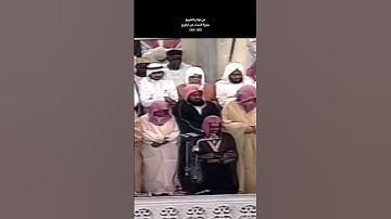 تلاوة قديمة و عطرة للشيخ #سعود_الشريم #قرآن #اكسبلور