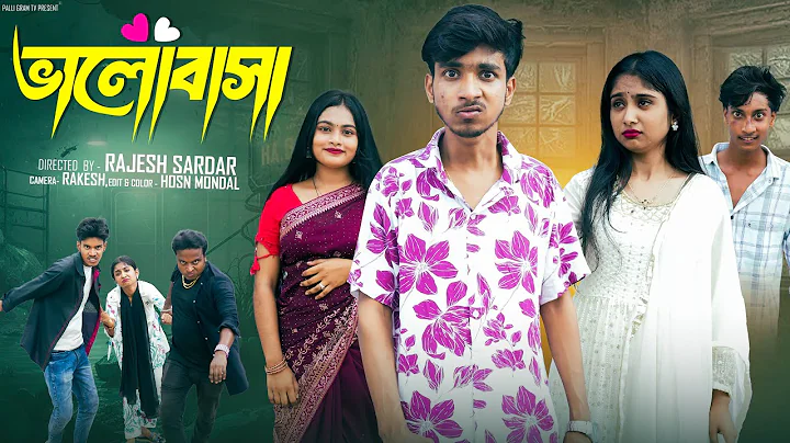 ভালোবাসা  | Bhalobasha l Bangla Natok 2025  l  Rohan & Sathi l  Moner Moto TV  Video