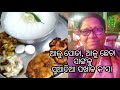         mamata kitchen odia 