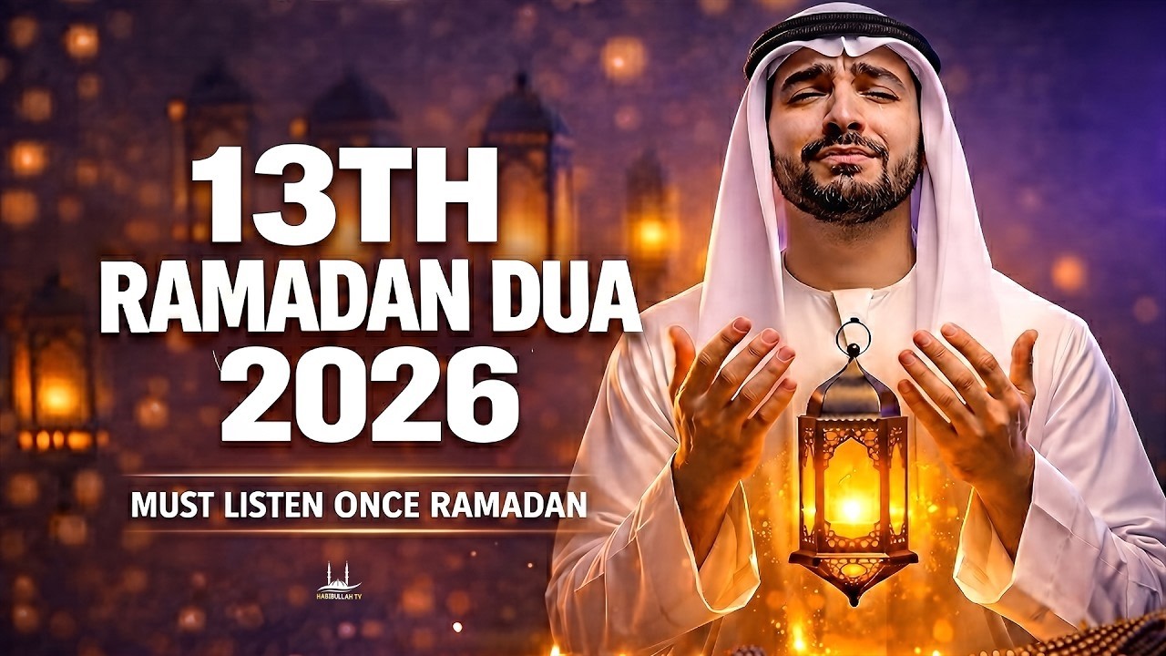 Dua for the 13th Ramadan 2026 | (LISTEN NOW) | Ramadan Dua 2026 | Very Beautiful Dua | #ramadan2026