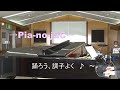 チム・チム・チェリー【→Pia-no-jaC←】Disney Rocks!!!!