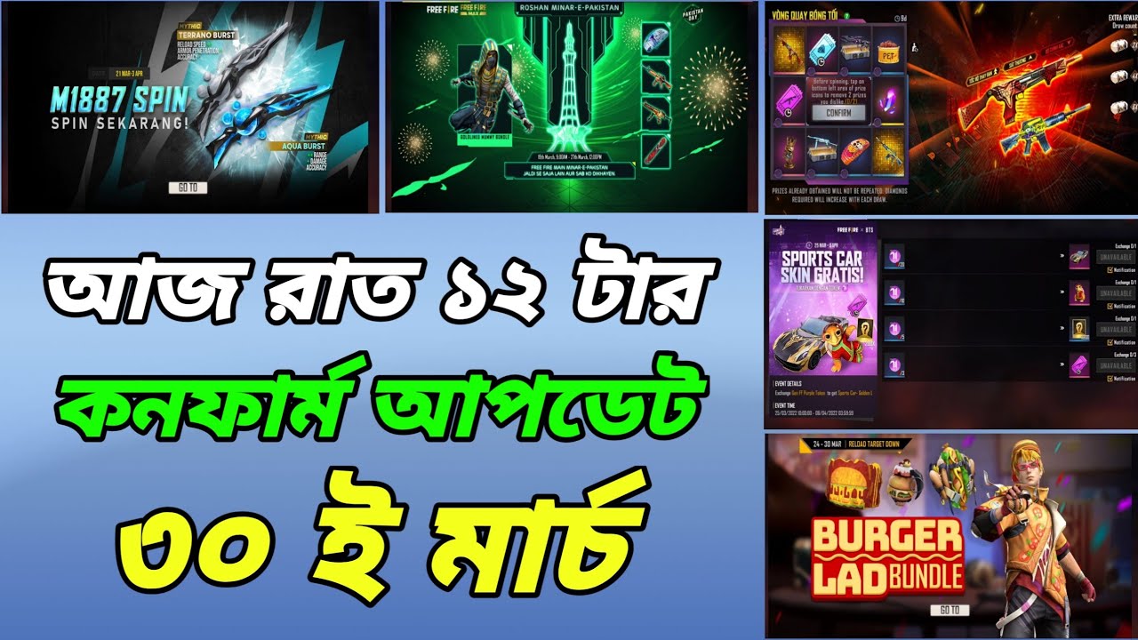 Aj Rat 12 Tar Update Free Fire Bangladesh & India Server | 30 March Tonights Updates | BGM SHOHAG