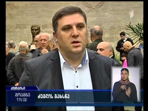 ქუთაისში ცნობილი ქართველი კალათბურთელის ზურაბ საკანდელიძის ძეგლი გახსნეს