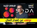 أسهل طريقة لصناعة اعلانات عالية التحويل و التفاعل بالذكاء الاصطناعي 2026 شرح كامل