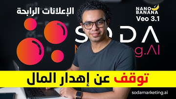 أسهل طريقة لصناعة اعلانات عالية التحويل و التفاعل بالذكاء الاصطناعي 2026 | شرح كامل