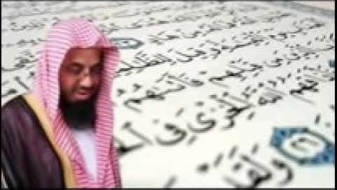 سورة البقرة مكررة 7 مرات   سعود الشريم Al Baqarah 7 fois Saoud Sheriem