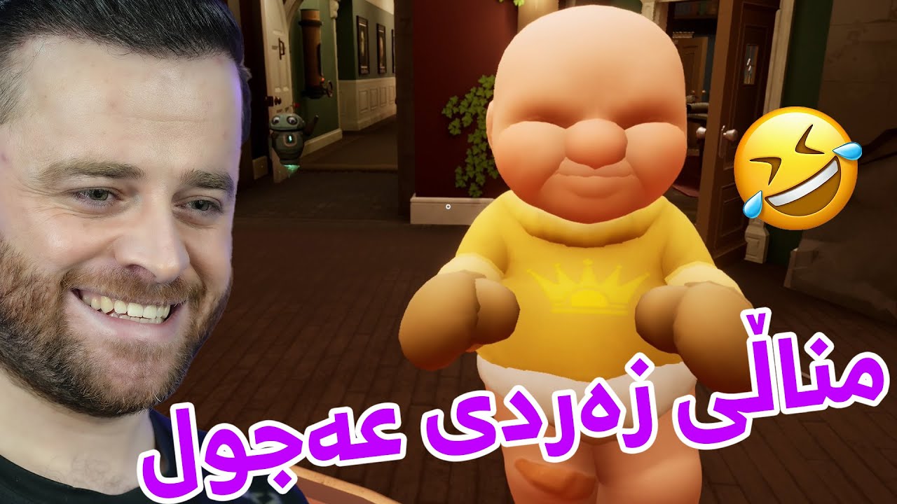 Baby In Yellow #3 - 😂مناڵە زەردەکە زۆر هارە