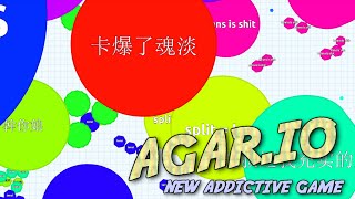 Agario Game | BIGGEST BALLS EVER! (Agar.io) screenshot 2
