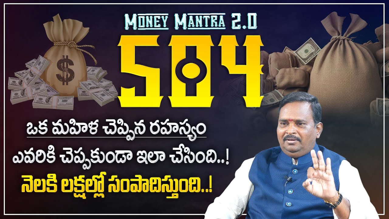 Anantha Latest Money Mantra 2.O - 504 | Behind Secrets of Money | Money Meditation | Money Coach