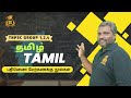 பதினெண் மேற்கணக்கு நூல்கள் | சங்ககாலம் | SK IAS Academy