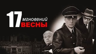 Реакция иностранцев на: Семнадцать мгновений весны, 6