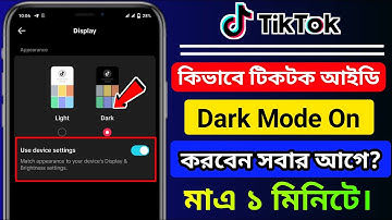 How To Get Dark Mode on TikTok || How To Fix TikTok Dark Mode Option || Turn on TikTok drak mode ||