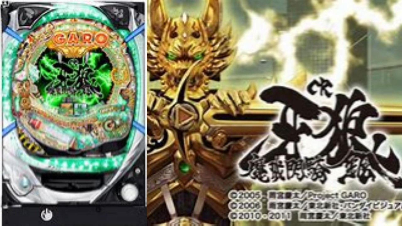 パチンコ実機配信VOL.738【CR牙狼魔戒閃騎鋼XX 】NO.48 - YouTube
