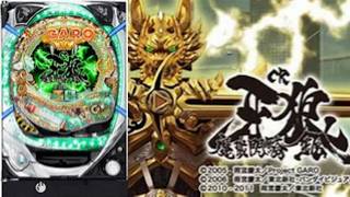 パチンコ実機配信VOL.738【CR牙狼魔戒閃騎鋼XX 】NO.48 - YouTube