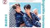 緊急情報 世界で話題沸騰 タイ Blドラマ 2gether グッズがアニメイト横浜ビブレに入荷しました Youtube