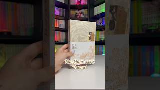 Nan Chan - Volume 2 - Danmei By Tang Jiu Qing