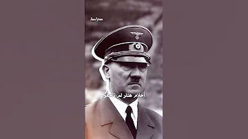 فندق هتلر العملاق 
