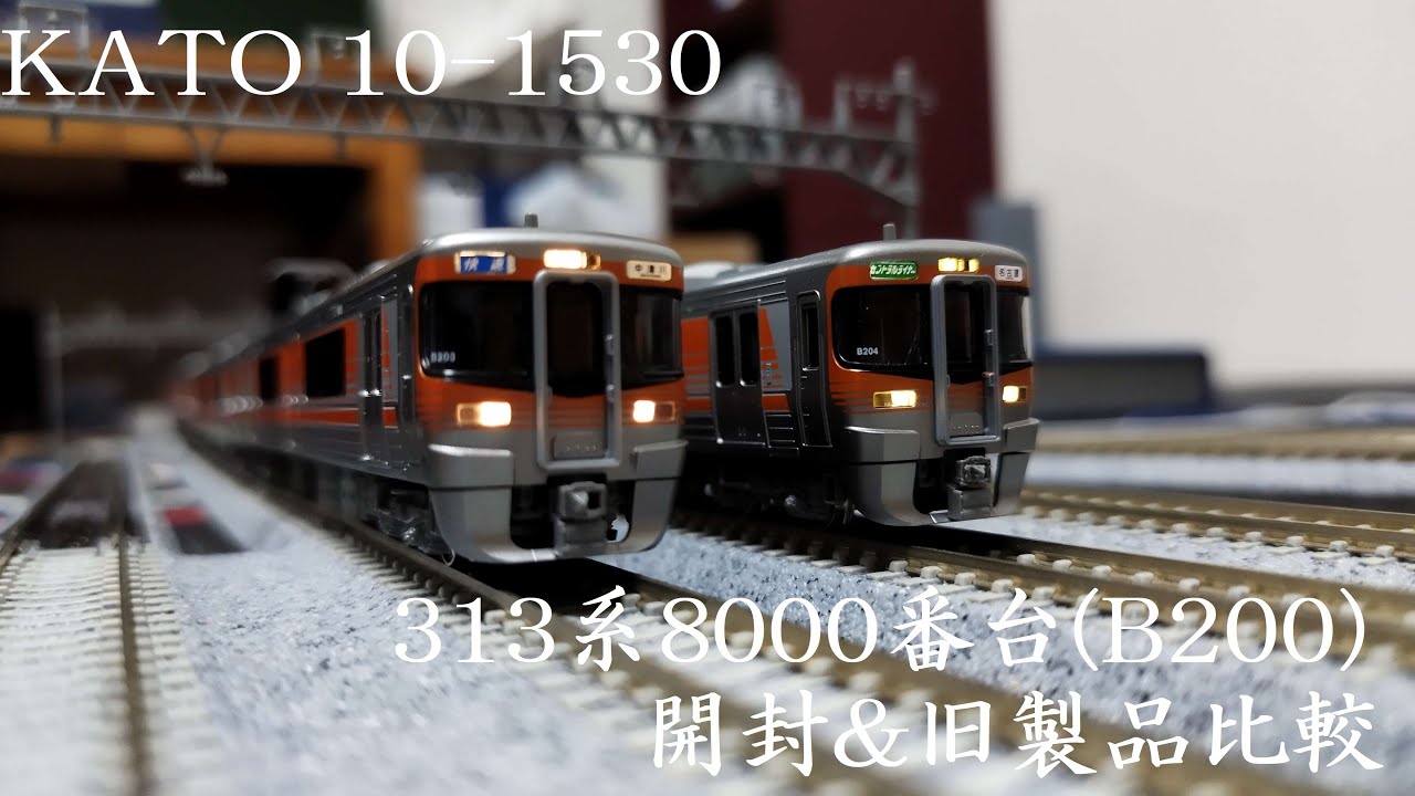 鉄道模型開封動画」TOMIX 98351 JR313系1100番台 セット開封