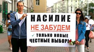 Беларусь. Забастовка и протесты | 17.08.20