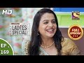 Ladies Special - Ep 169 - Full Episode - 19th July, 2019