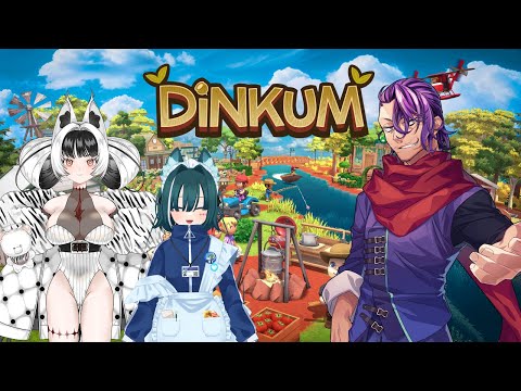【Dinkum】これ無限にできるんだ 17【コラボ】【Vtuber】